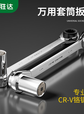 棘轮套筒扳手梅花多功能家用汽修维修专用工具套装双向快速扳手