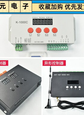 可调轮廓SD卡管屏联机led控制器外控七彩全彩扫描DMX512灯管主控