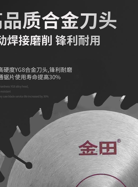 金田锯片5寸切割片锂电圆锯片5.5寸木工锯片装修级6寸单手切割锯