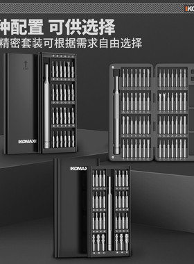 多功能一字十字螺丝刀套装家用梅花三角小起子专业维修螺丝批工具