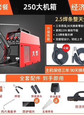 德国品质大焊电焊机220v家用小250315两用380v工业级小型全铜双电