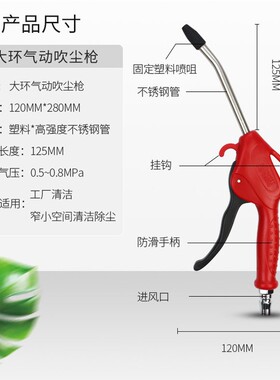 大环吹尘枪高压气动吹风枪清洁灰尘汽修吹气工具塑料喷气抢套装