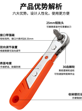 戴恩正反转棘轮螺丝刀直角拐弯器弯头扳手十字一字螺丝批头组套装