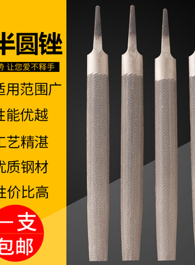 信工锉刀钳工锉刀半圆锉粗\中\细齿6寸8寸10寸12寸金属打磨工具