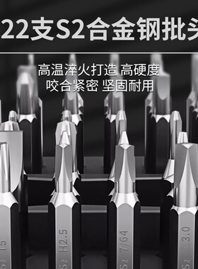 精密螺丝刀套装笔记本电脑专业手机维修清灰拆机工具家用小起子批