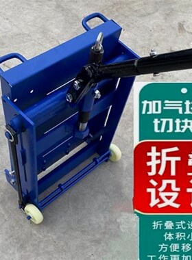 德国进口轻质砖泡沫砖加气块切砖机新款切割机水泥压刀建筑瓦工砌