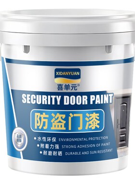 入户门防盗门漆铁门大门改色换色翻新专用自喷自刷水性金属漆油漆