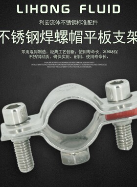 水管夹子扣304不锈钢管支架卡扣抱箍金属管道水管卡子管