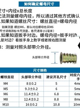 M5M6M8 锌合金内外牙螺母家具螺母预埋螺母预埋件镶嵌连接螺母 L