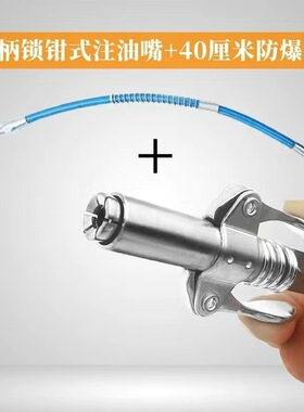新款双柄锁钳式高压自锁注油嘴手动电动气动黄油枪齿轮式打黄油嘴