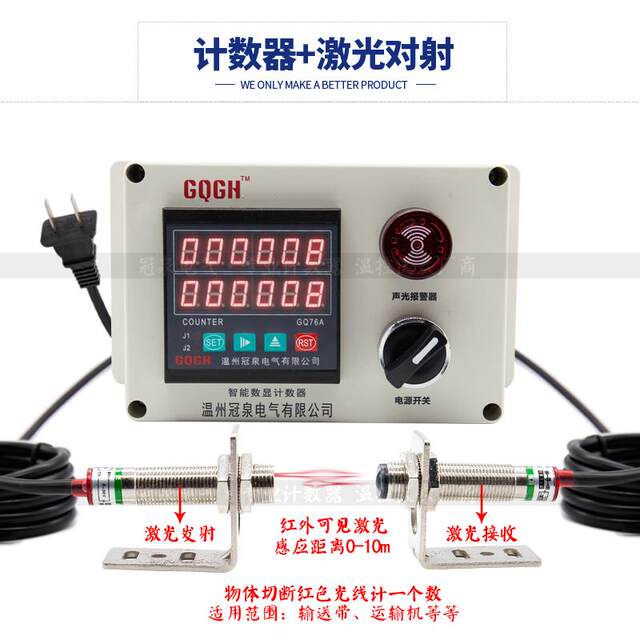 ເຊັນເຊີອິນຟາເລດ Transparent object counter Conveyor belt counter Conveyor belt alarm sealing machine people flow