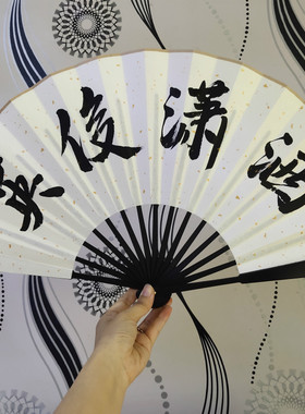 结婚伴郎团扇子婚礼新郎拍照道具伴娘团扇中国风接亲定制洒金折扇