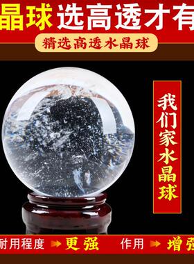 高透水晶球白水晶球摆件招财白色天熔炼球原矿然乔迁送礼客厅玄关
