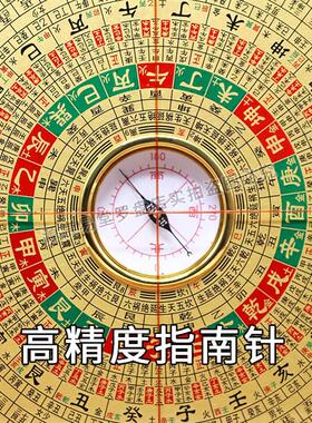 万福堂红木激光罗盘高精度专业全铜板6寸8寸9寸三元三合综合罗盘