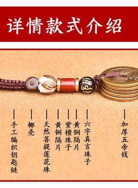 加厚五帝钱葫芦挂件汽车钥匙扣纯黄铜钱真品随身携带挂饰男女礼品