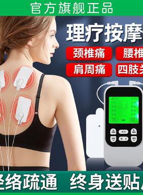 理疗电疗仪家用多功能按摩贴针灸经络全身颈椎腰部中频脉冲按摩器