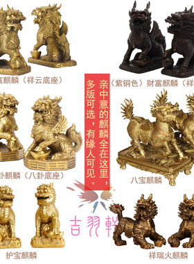 大号纯铜麒麟摆件一对别墅门口阳台镇宅公司招财开业高档乔迁礼品