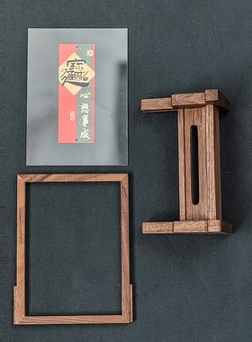 黑胡桃木桌面小屏风挂画装饰高级感实木画框展示架乔迁送朋友礼物