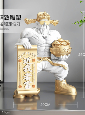 肌肉财神爷树脂创意摆件客厅办公室开业聚财装饰品