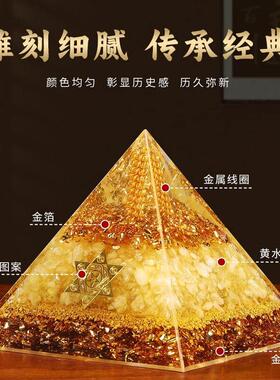 2026黄水晶金字塔吸金字能量塔摆件聚财透光金字塔办公室招财进宝