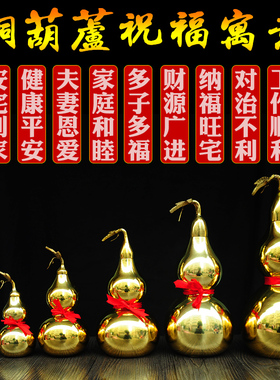 铜葫芦摆件纯铜招财大号家居饰品客厅床头玄关中式小号葫芦挂件