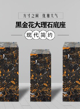 大理石底座摆件客厅落地石柱子玄关电视柜基座石墩雕塑展示台定制