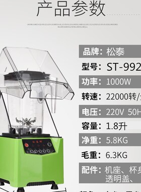 沙冰机商用奶茶店静音带罩隔音冰沙机刨碎冰机搅拌机榨果汁料理机