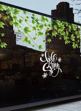 2026春季花朵静电贴纸春天商场服装店铺氛围布置玻璃门橱窗装饰贴