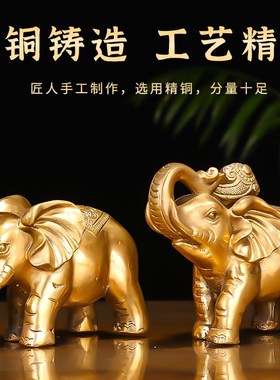 黄铜大象家用一对玄关客厅摆件电视柜装饰品店铺乔迁开业礼品摆件