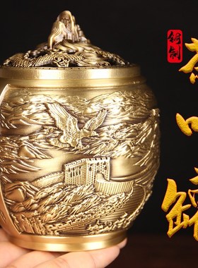 黄铜龙凤茶叶罐摆件长城礼品家用储物罐客厅办公室储存罐带盖