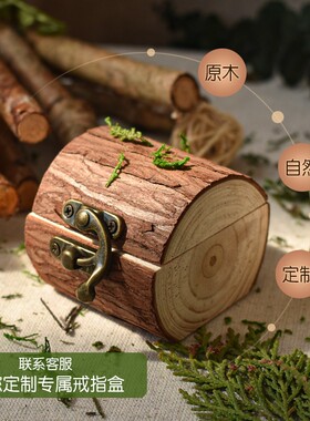 实木首饰收纳盒求婚戒指盒结婚婚礼木质戒指盒刻字定制婚礼交换