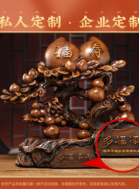 寿桃摆件祝寿贺寿礼物多福添寿送老人爷爷奶奶长辈实用生日礼品