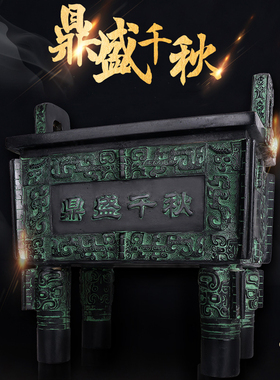 天御阁铜鼎摆件纯铜鼎盛千秋办公室装饰品青铜仿古香炉鼎开业礼品