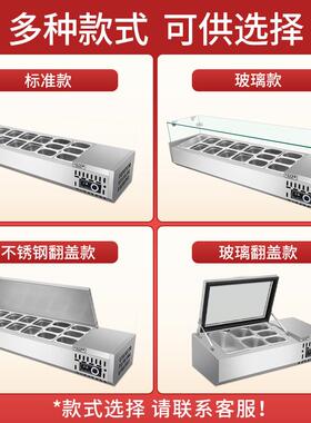 商用保鲜台式冷藏展示柜沙拉台桌面水果冰粉糖水小料四果汤展示柜