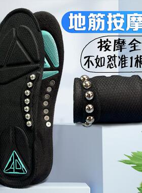 地筋按摩鞋垫通经活络精准刺激肝经足底保健养生男女吸汗防臭鞋垫
