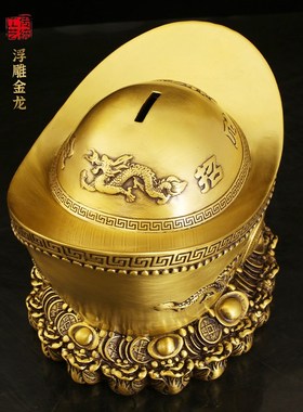 铜元宝摆件财神金元宝开业礼物存钱罐摆设乔迁新居礼品客厅装饰品