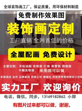 玄关亚克力立体纸画装饰画艺现代轻奢皮革设计师样板间布料实物画