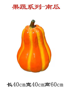 定制卡通大白菜雕塑玻璃钢红彩椒南瓜雕像菠菜户外大型植物铜摆件