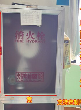 改造美化消防栓玻璃镜子亚克力自粘高清镜面支持定制贴纸文字颜色