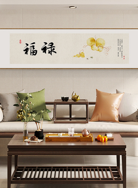 和顺字画新中式客厅禅意挂画茶室背景墙荷花墙画纳福卧室床头壁画