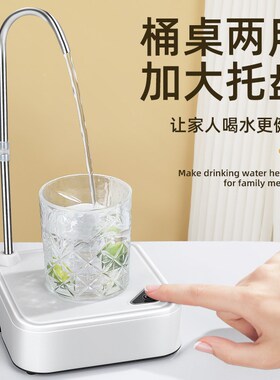 桶装水电动抽水器纯净大桶矿泉水取水器家用饮水机桌面自动上水器