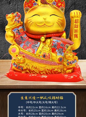 10寸招财猫摆件开业2026新款金色插电动摇手店铺家居乔迁收银台送