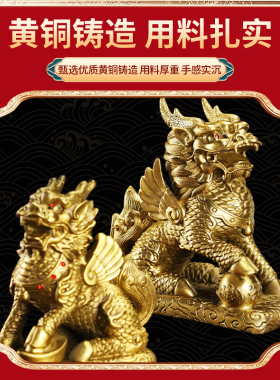 铜麒麟摆件一对纯铜招财火麒麟公母黄铜办公室家居客厅聚财摆件