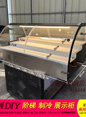 定做台式玻璃柜展示柜保温柜熟食卤味蒸菜扣碗制冷保鲜点菜柜商用