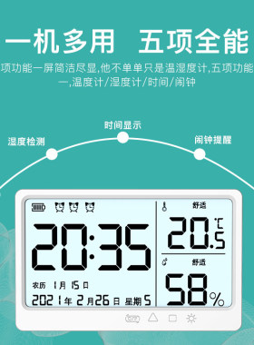 电子高精度温湿度计室内充电数显家用壁挂闹钟学生农历阳历时钟