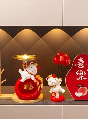 招财猫钥匙收纳摆件玄关装饰品家居入户鞋柜客厅电视柜乔迁礼物