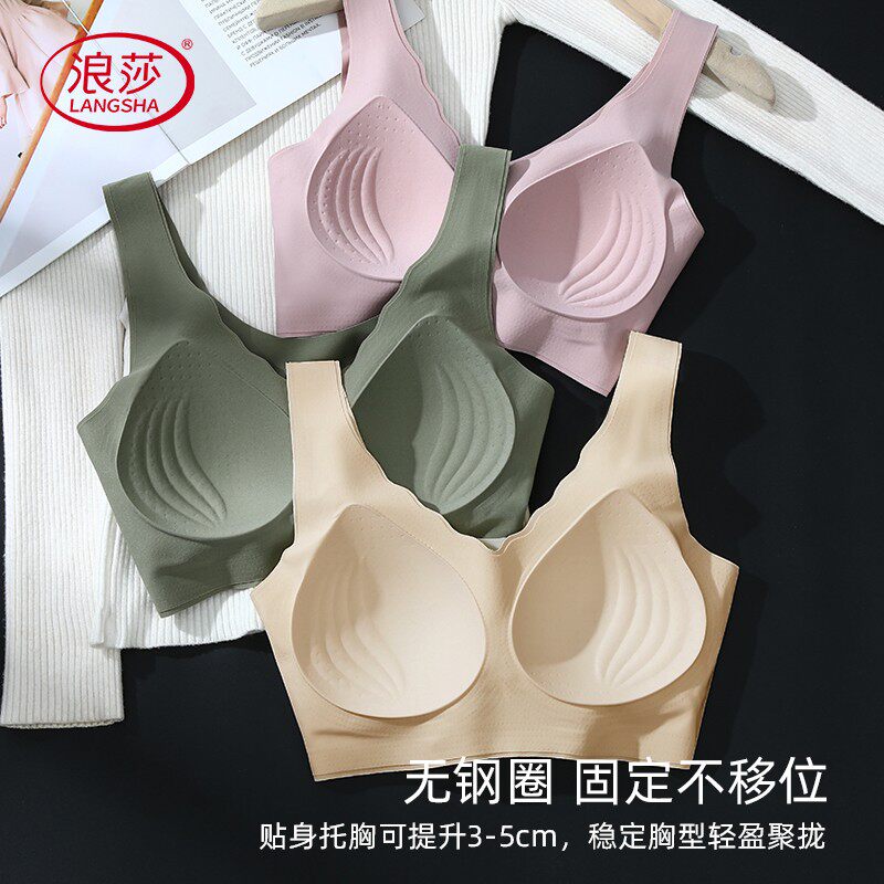 浪莎无痕内衣女夏季薄款聚拢收副乳背心式文胸防下垂无钢圈胸罩