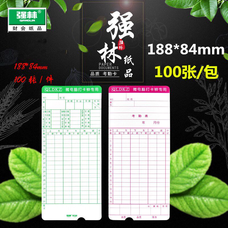 Qianglin KQ-48-2 Attendance Card Attendance Record Card Attendance Card Recording Work Account 100 Attendance Cards