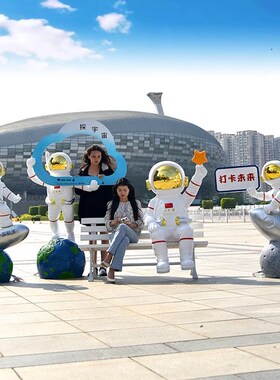 卡通宇航员大摆件玻璃钢雕塑太空人物模型商广场美陈户外网红打卡