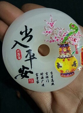 玉石玉璧平安摆件吉祥玉币汽车酒柜客厅办公室小摆件礼品